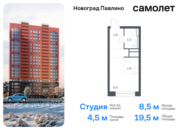 мкр Новое Павлино ЖК «Новоград Павлино» Балашиха г, Некрасовка, жилой квартал Новоград Павлино, к 8 фото