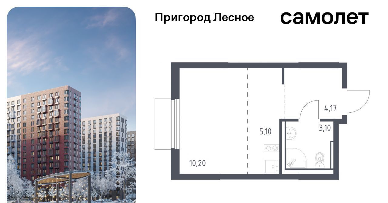 квартира городской округ Ленинский д Мисайлово ЖК «Пригород Лесное» Зябликово, к 18 фото 1