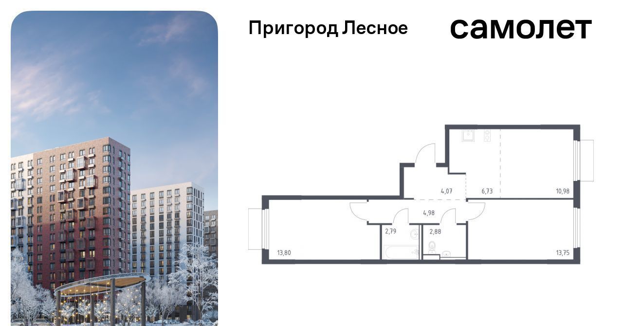 квартира городской округ Ленинский д Мисайлово ЖК «Пригород Лесное» Зябликово, к 18 фото 1