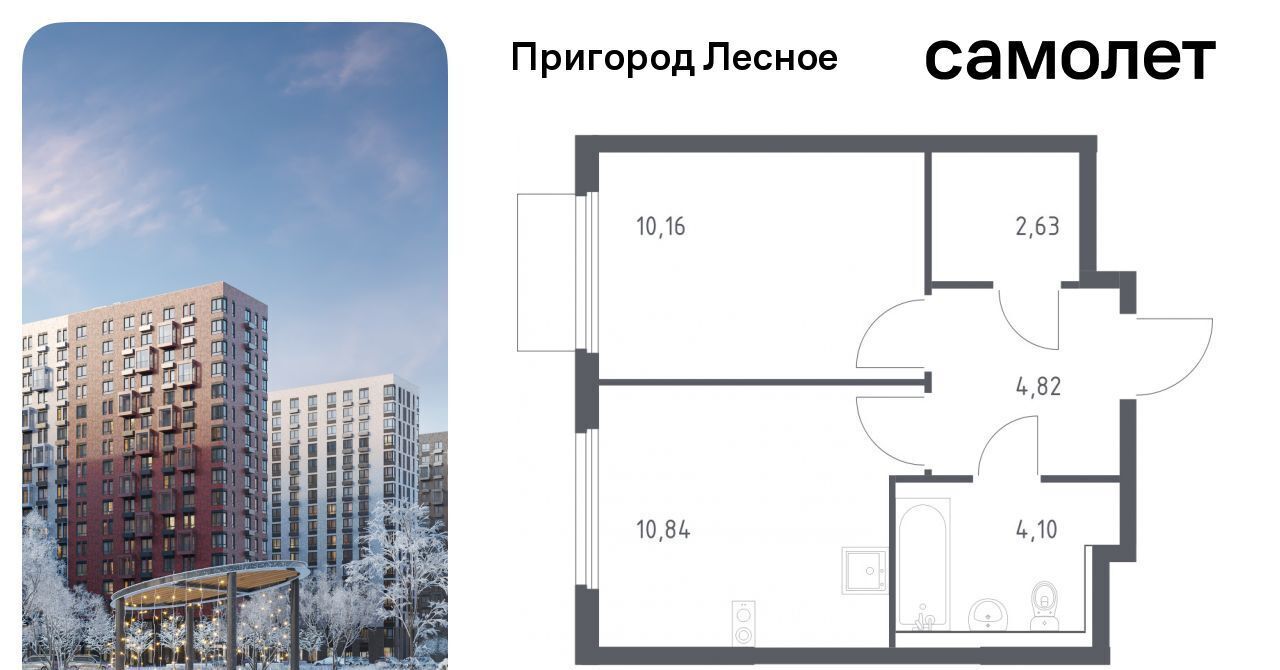 квартира г Видное просп. Василия Мамрова, 6, Зябликово фото 1