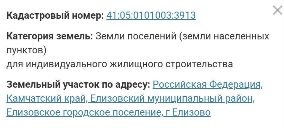 земля р-н Елизовский г Елизово мкр Пограничный Елизовское городское поселение фото 2