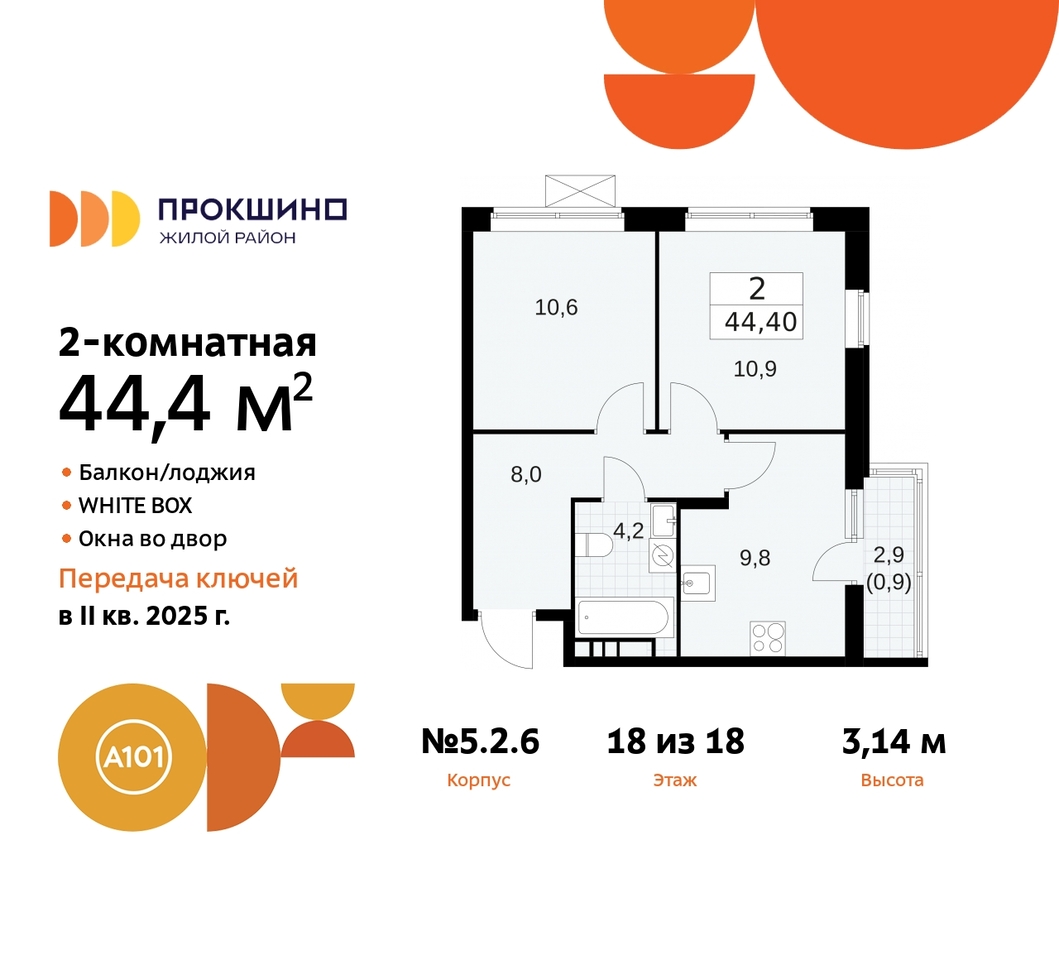 квартира г Москва п Сосенское д Прокшино ЖК Прокшино 5/2 метро Румянцево метро Теплый Стан Сосенское, Филатов луг, корп. 6, Калужское, Прокшино, Саларьево фото 1