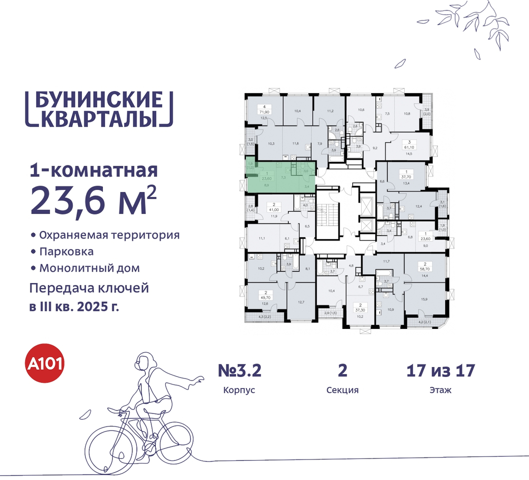 квартира г Москва п Сосенское ЖК Бунинские Кварталы метро Улица Горчакова метро Коммунарка пр-кт Куприна 2 Сосенское, Ольховая, Бунинская аллея фото 2