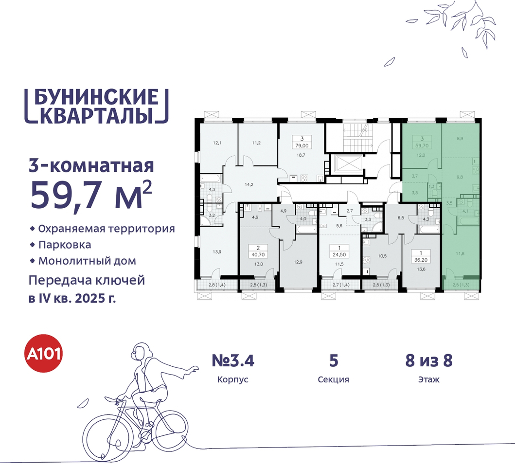 квартира г Москва п Сосенское ЖК Бунинские Кварталы метро Улица Горчакова метро Коммунарка пр-кт Куприна 2 Сосенское, Ольховая, Бунинская аллея фото 2