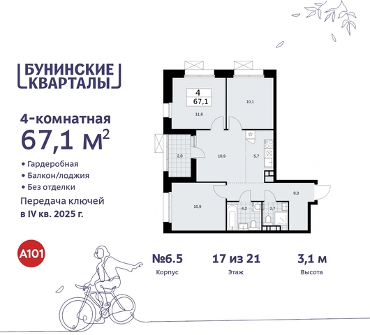 ЖК Бунинские Кварталы метро Улица Горчакова метро Коммунарка пр-кт Куприна 2 Сосенское, Ольховая, Бунинская аллея фото