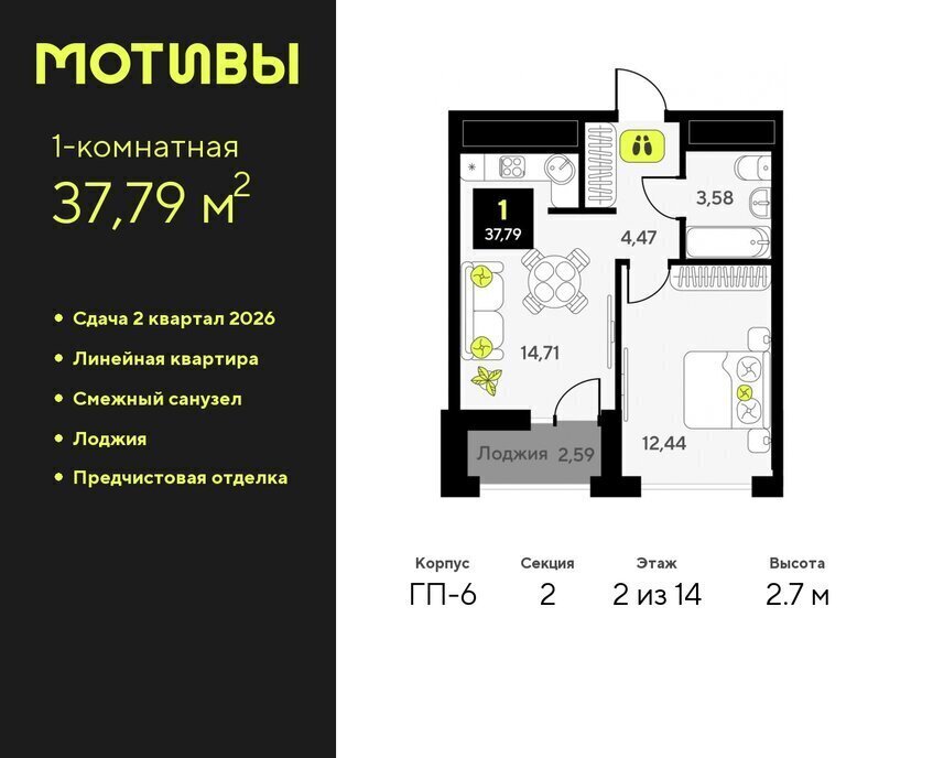 квартира г Тюмень ул Андрея Приказнова 1 ЖК «Мотивы» Калининский административный округ фото 1