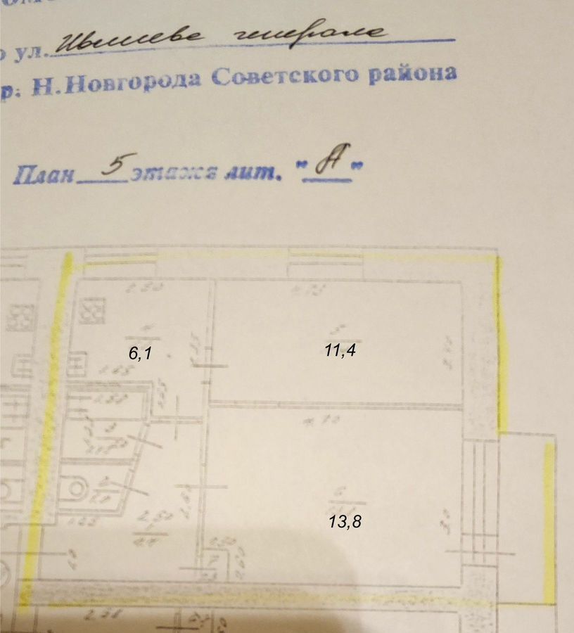 квартира г Нижний Новгород р-н Советский Горьковская Нагорный III ул имени Генерала Ивлиева И.Д. 32к/2 фото 9