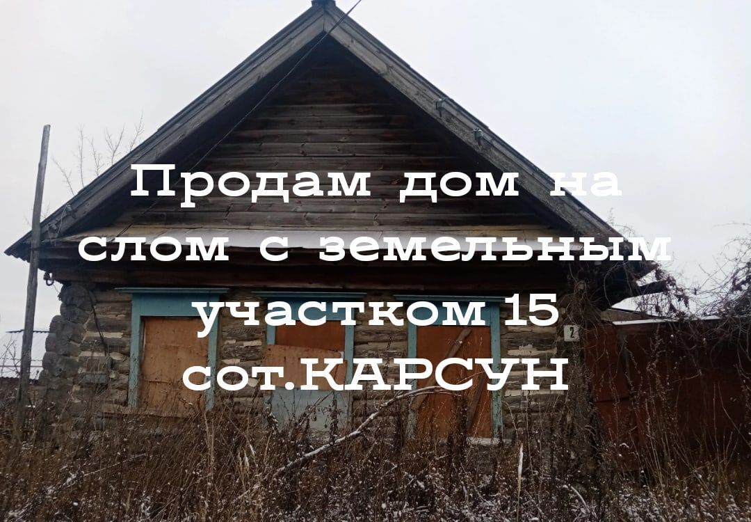 земля р-н Карсунский рп Карсун ул Куйбышева 2 Карсунское городское поселение фото 1