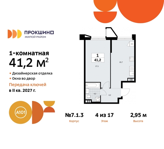 ЖК Прокшино метро Румянцево метро Теплый Стан пр-кт Прокшинский 11 Сосенское, Филатов луг, Калужское, Прокшино, Саларьево фото