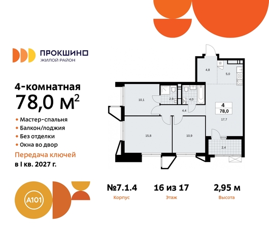 ЖК Прокшино метро Румянцево метро Теплый Стан пр-кт Прокшинский 11 Сосенское, Филатов луг, Калужское, Прокшино, Саларьево фото