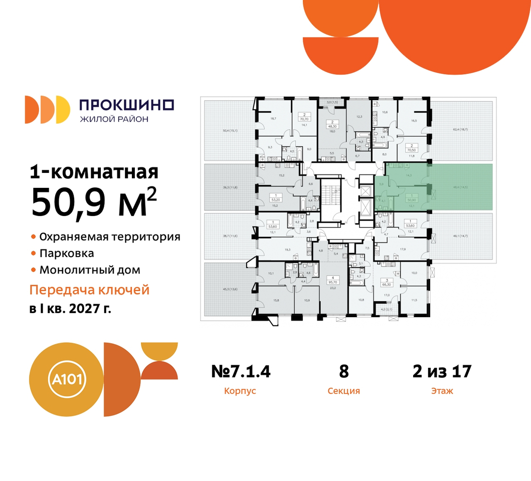 квартира г Москва п Сосенское д Прокшино ЖК Прокшино метро Румянцево метро Теплый Стан пр-кт Прокшинский 11 Сосенское, Филатов луг, Калужское, Прокшино, Саларьево фото 2