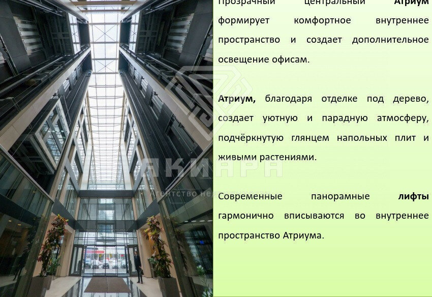 свободного назначения г Москва метро Проспект Мира пр-кт Олимпийский 16с/5 муниципальный округ Мещанский фото 16