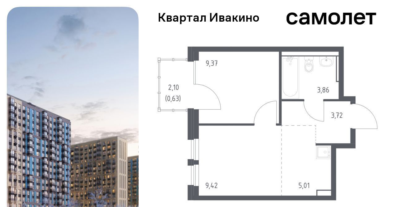 квартира г Химки мкр Ивакино ЖК «Квартал Ивакино» Водники микрорайон Клязьма-Старбеево Ивакино кв-л фото 1