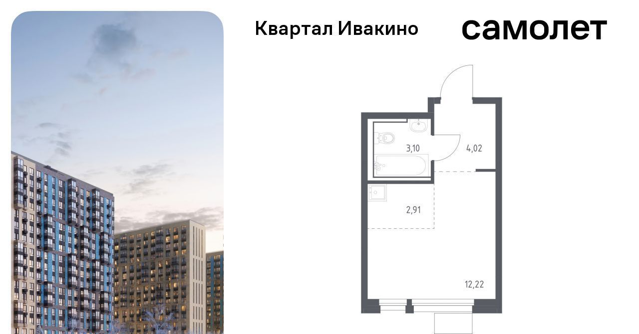 квартира г Химки мкр Ивакино ЖК «Квартал Ивакино» Водники микрорайон Клязьма-Старбеево Ивакино кв-л фото 1