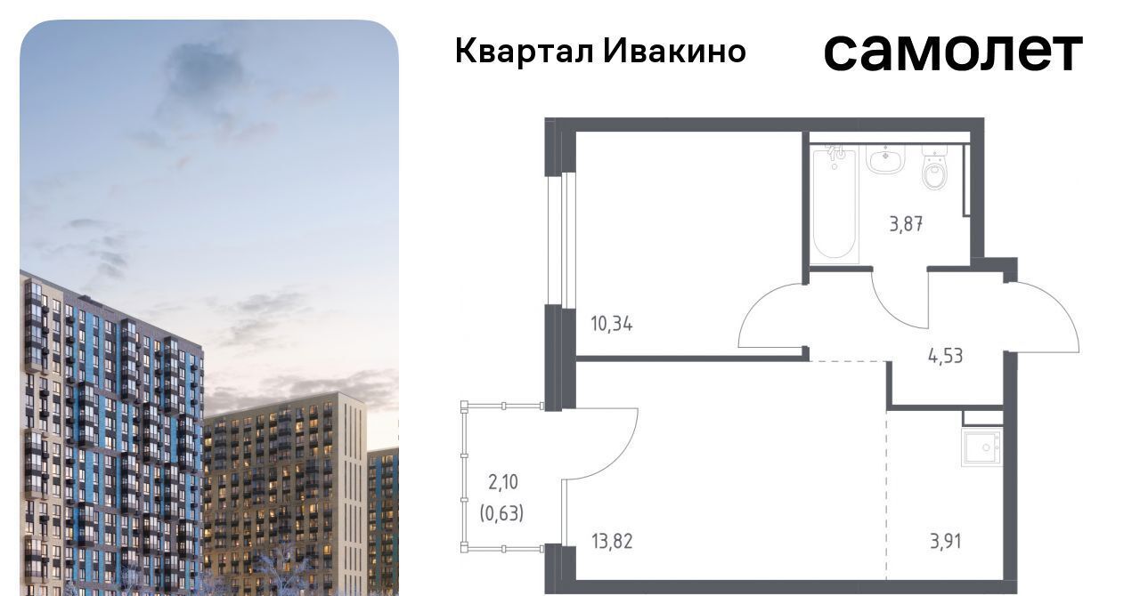 квартира г Химки мкр Ивакино ЖК «Квартал Ивакино» Водники микрорайон Клязьма-Старбеево Ивакино кв-л фото 1