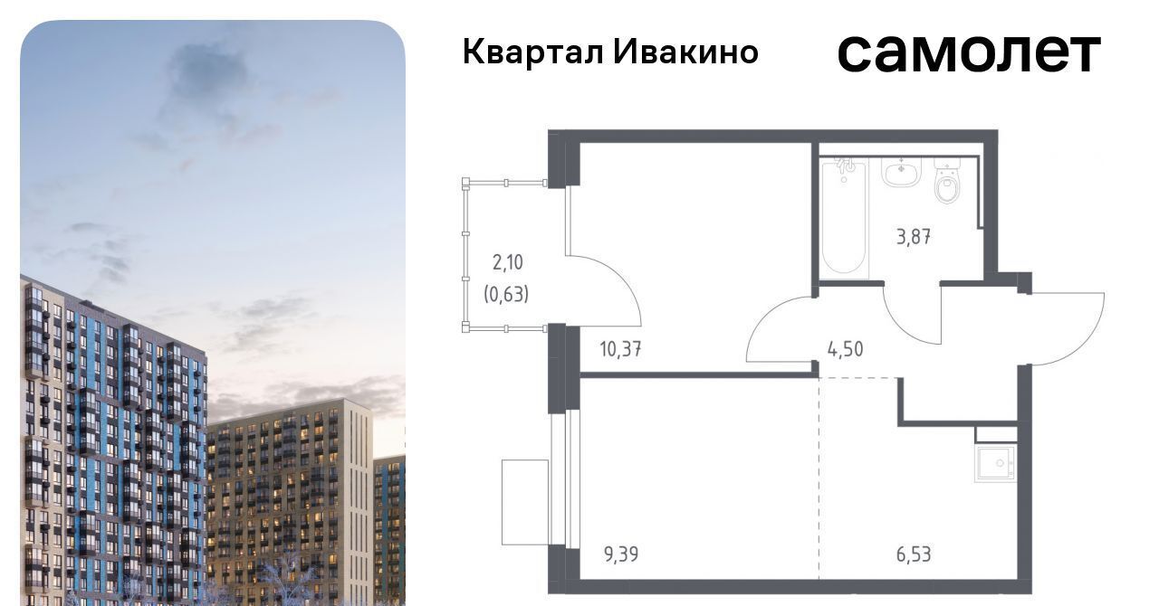 квартира г Химки мкр Ивакино ЖК «Квартал Ивакино» Водники микрорайон Клязьма-Старбеево Ивакино кв-л фото 1