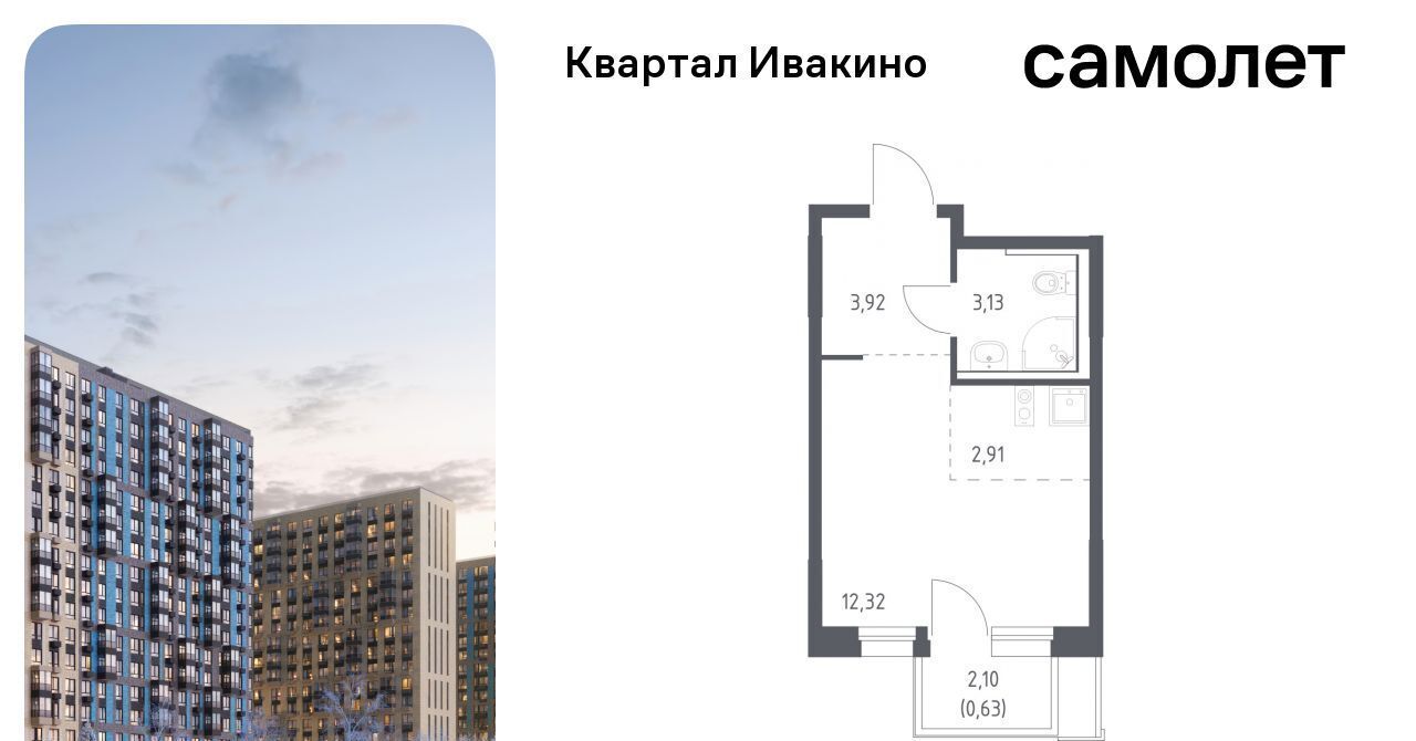 квартира г Химки Водники микрорайон Клязьма-Старбеево Ивакино кв-л, к 2 фото 1