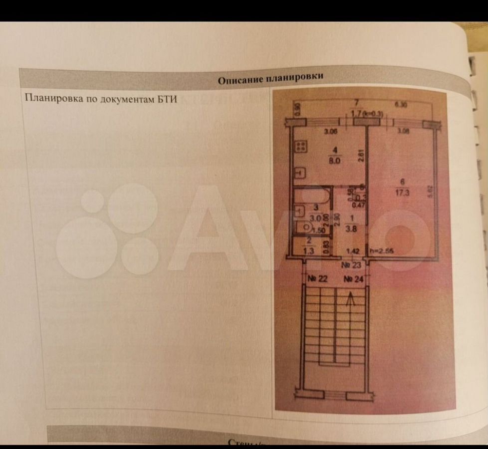 квартира городской округ Зарайск д Авдеево 55, Зарайск фото 16