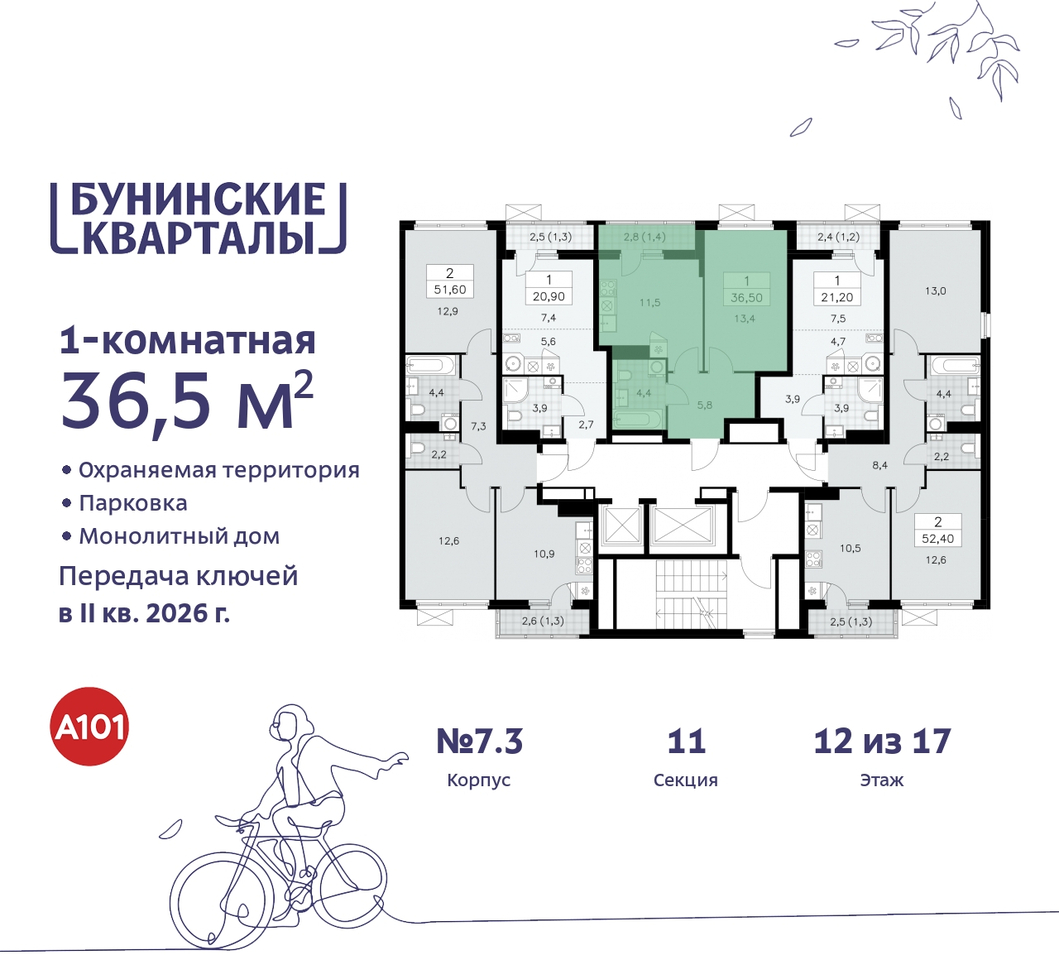 квартира г Москва п Сосенское ЖК Бунинские Кварталы метро Улица Горчакова метро Коммунарка пр-кт Куприна 2 Сосенское, Ольховая, Бунинская аллея фото 2