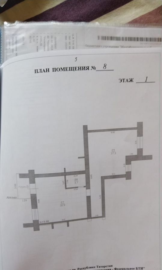 свободного назначения г Казань р-н Приволжский Дубравная ул Салиха Батыева 5 Республика Татарстан Татарстан фото 9