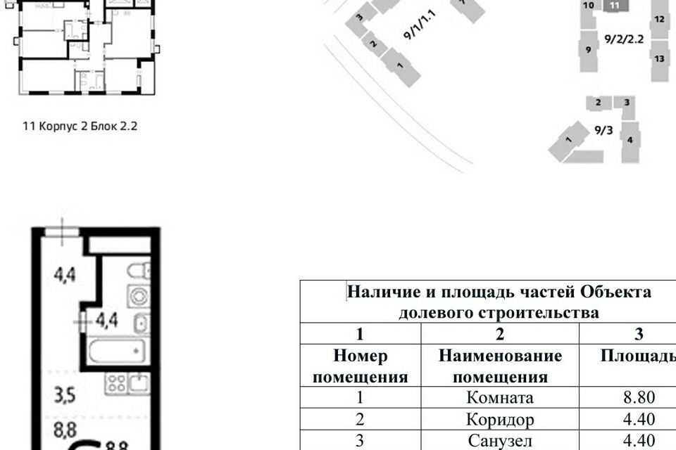 квартира г Москва Новомосковский административный округ, 3-я Нововатутинская улица, 15 к 2 фото 3