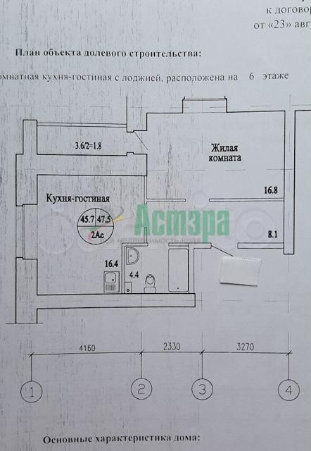 квартира г Чита р-н Центральный ул Новобульварная 40 Чита городской округ фото 5