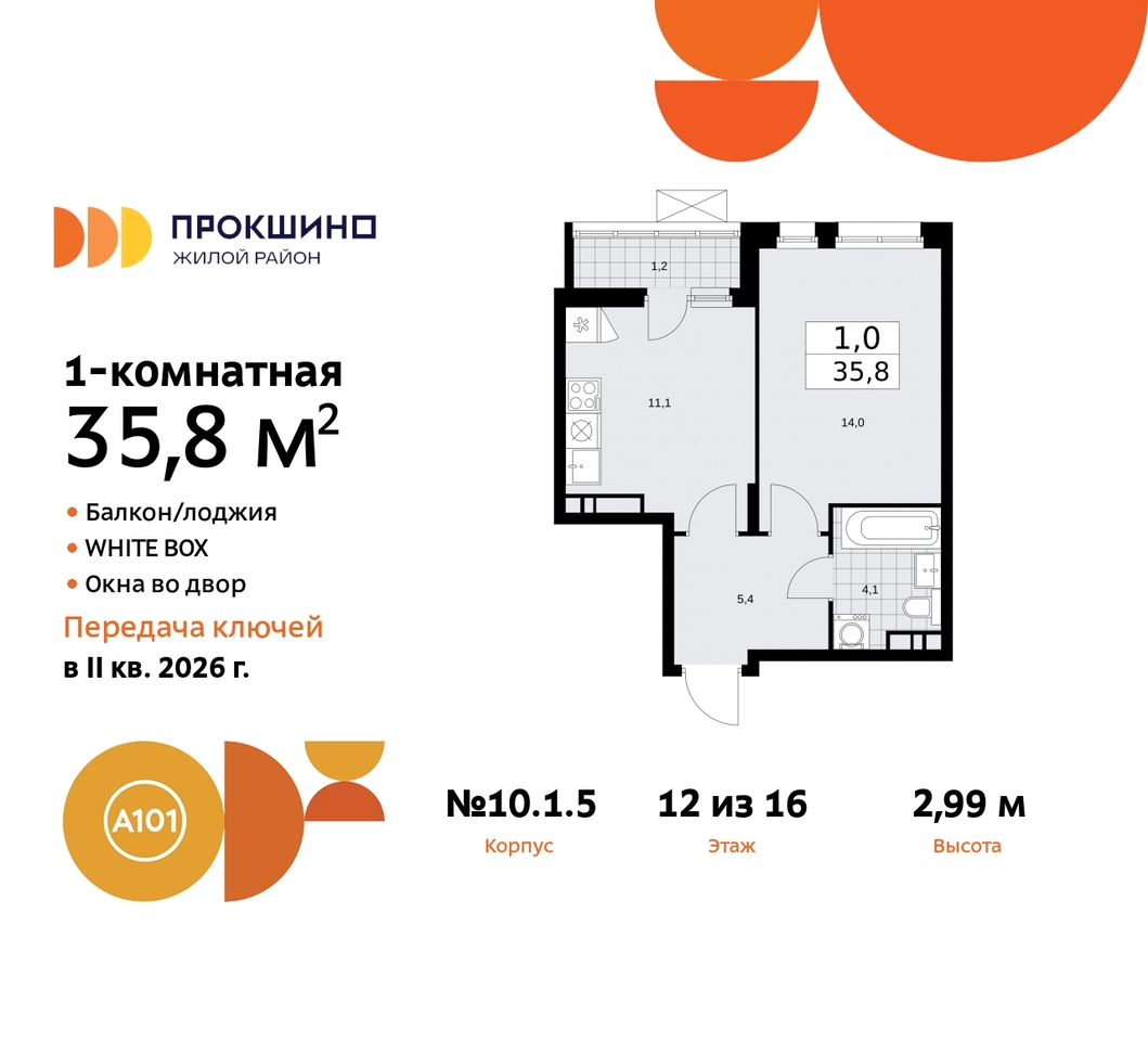 квартира г Москва п Сосенское д Прокшино ЖК Прокшино 10/1 метро Румянцево метро Теплый Стан Сосенское, Филатов луг, корп. 5, Калужское, Прокшино, Саларьево фото 1