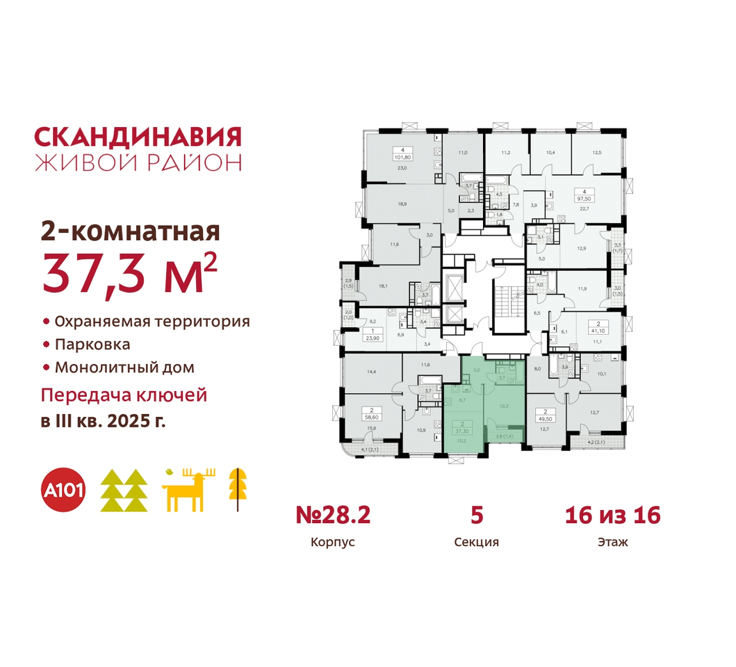 квартира г Москва п Сосенское жилой район «Скандинавия» Сосенское, жилой комплекс Скандинавия, 28. 2, Бутово фото 2