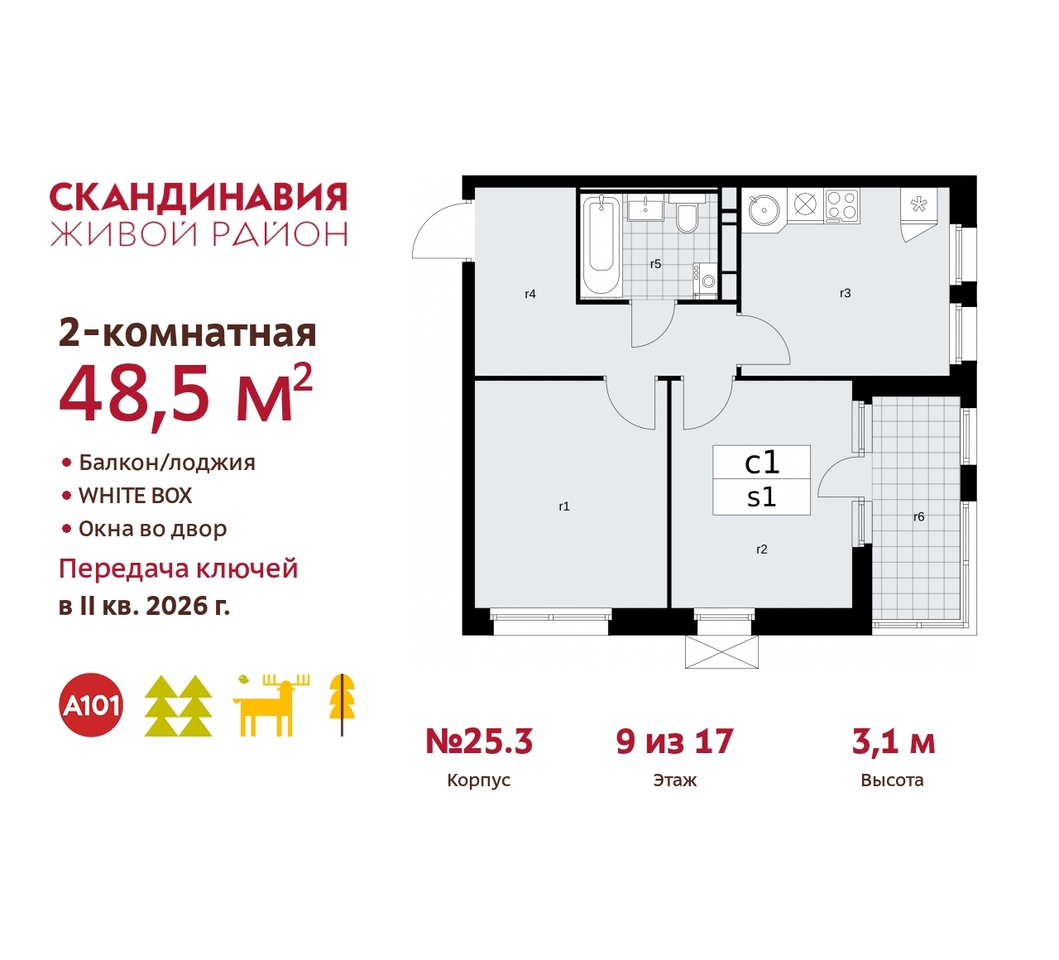 квартира г Москва п Сосенское жилой район «Скандинавия» б-р Скандинавский 25/3 Сосенское, Бутово фото 1