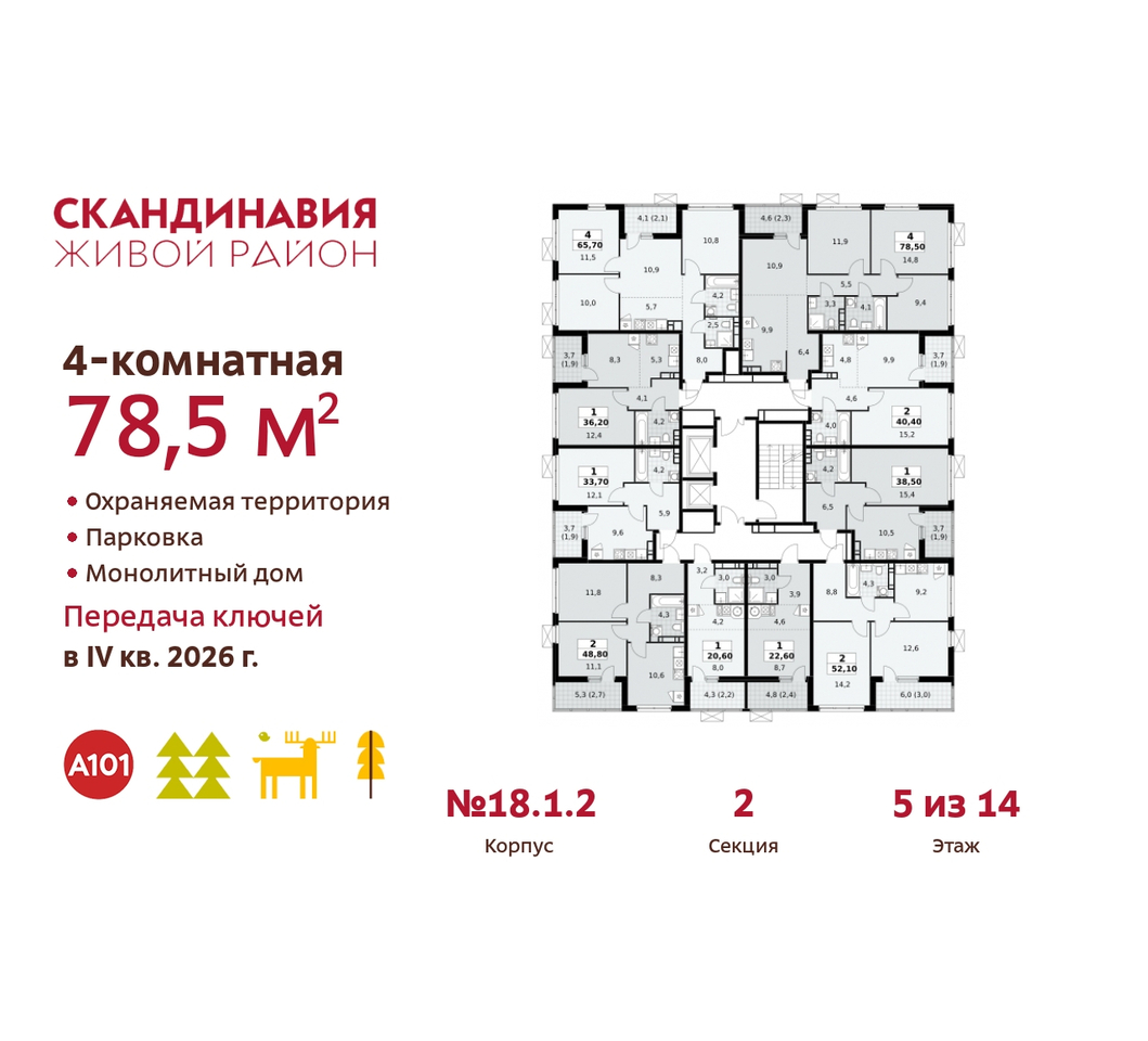 квартира г Москва п Сосенское жилой район «Скандинавия» Сосенское, жилой комплекс Скандинавия, 18. 1.2, Бутово фото 2