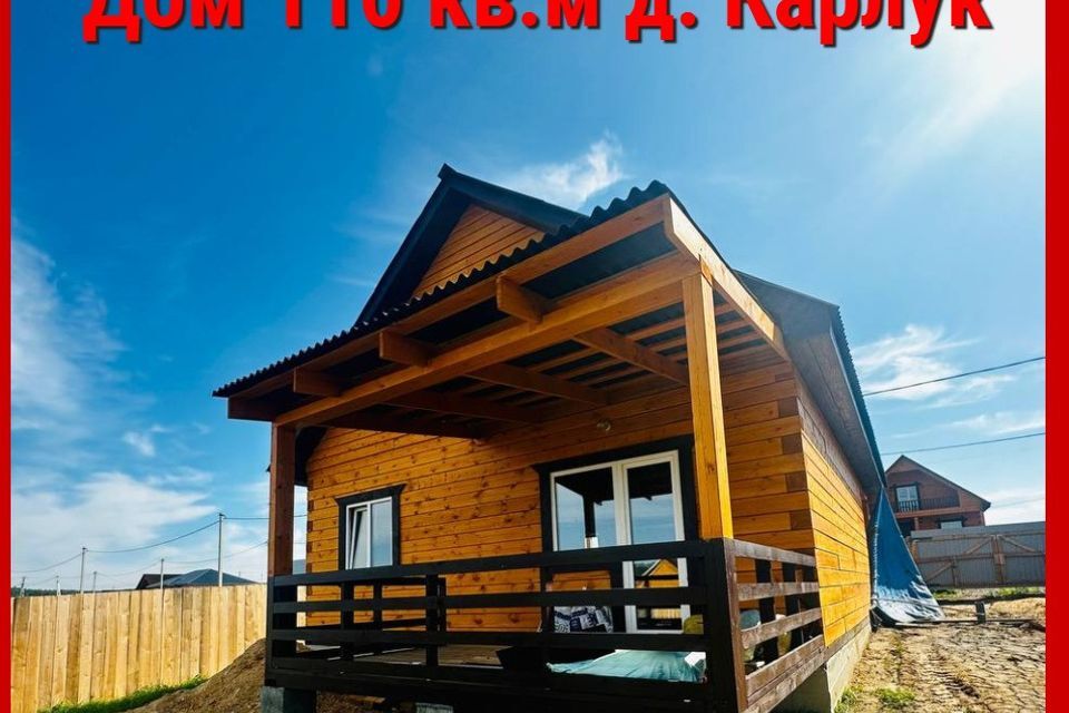 дом р-н Иркутский д Карлук ул Российская Карлукское сельское поселение фото 1