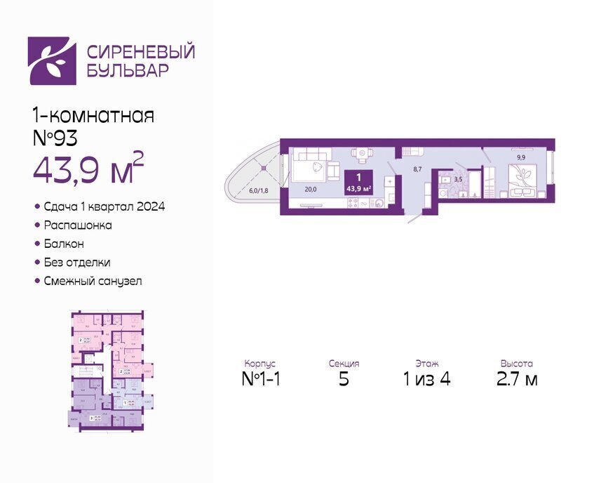 квартира г Калининград р-н Ленинградский ул Ключевая 27в фото 1