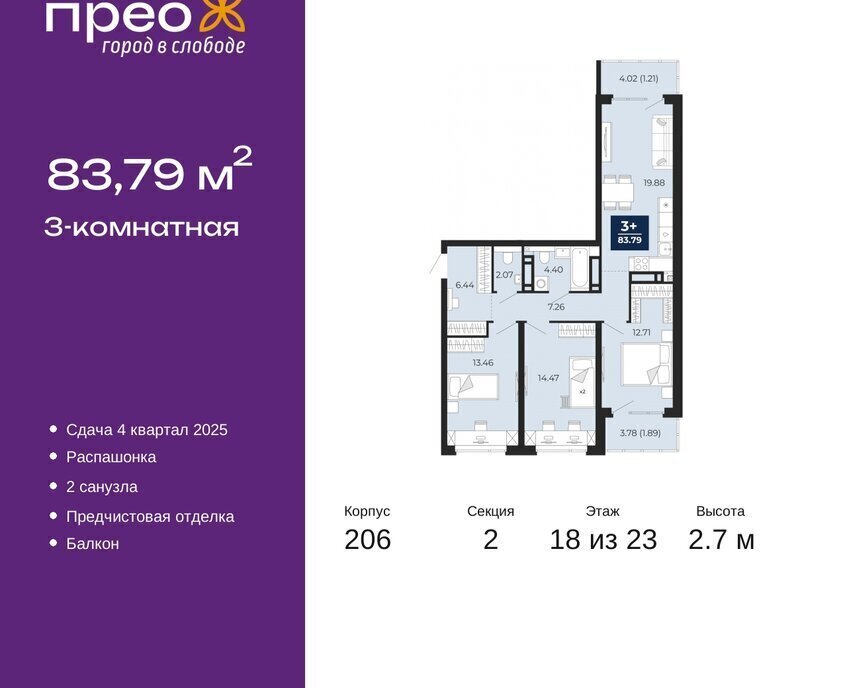 квартира г Тюмень ул Арктическая 16 Калининский административный округ фото 1