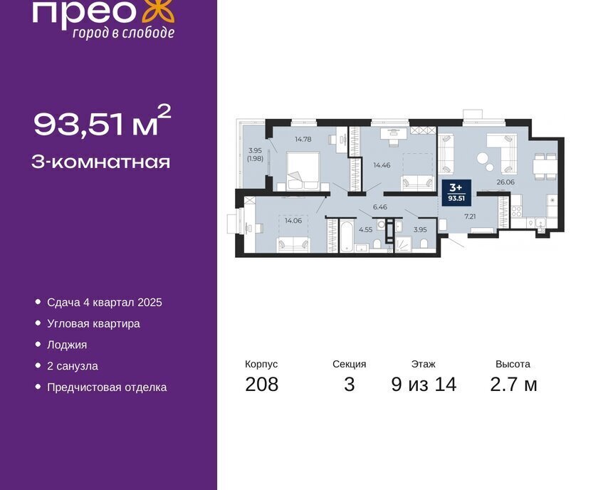 квартира г Тюмень ул Арктическая 14 Калининский административный округ фото 1