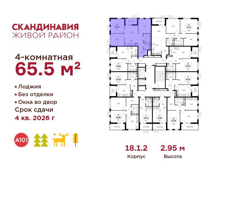 квартира г Москва метро Коммунарка метро Бульвар Адмирала Ушакова ТиНАО жилой комплекс Скандинавия, 18. 2.1 фото 2