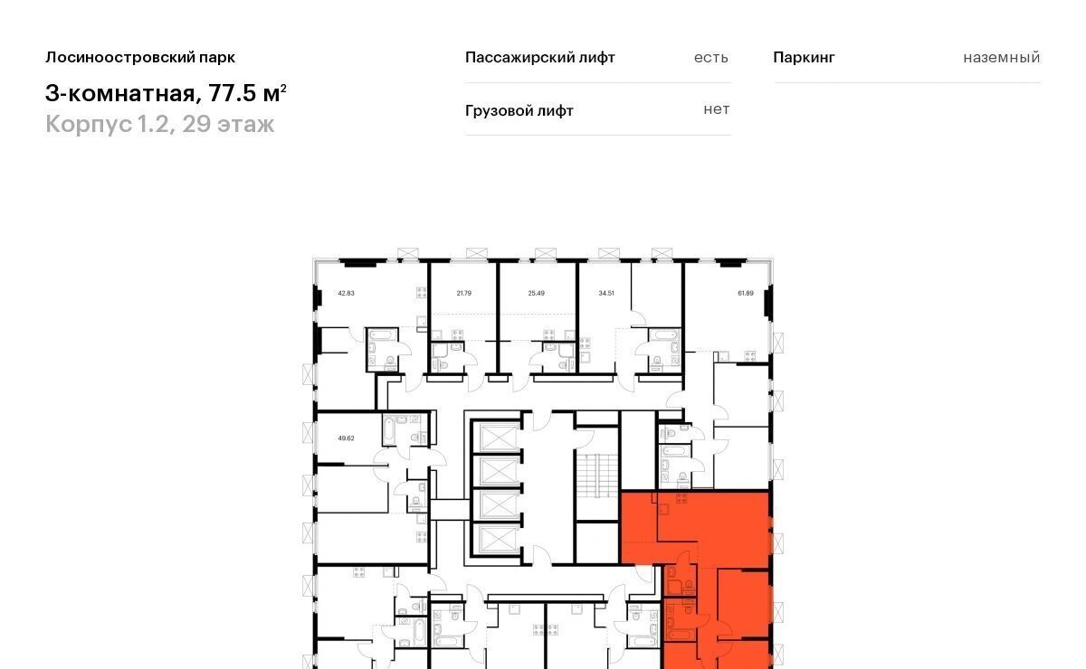 квартира г Москва метро Бульвар Рокоссовского ш Открытое 18ак/2 муниципальный округ Метрогородок фото 2