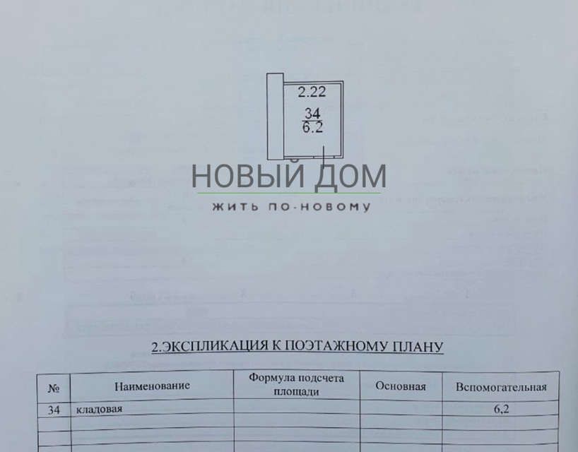 квартира г Великий Новгород ул Луговая 3 ЖК «Псковский Квадрат» Великий Новгород городской округ фото 9