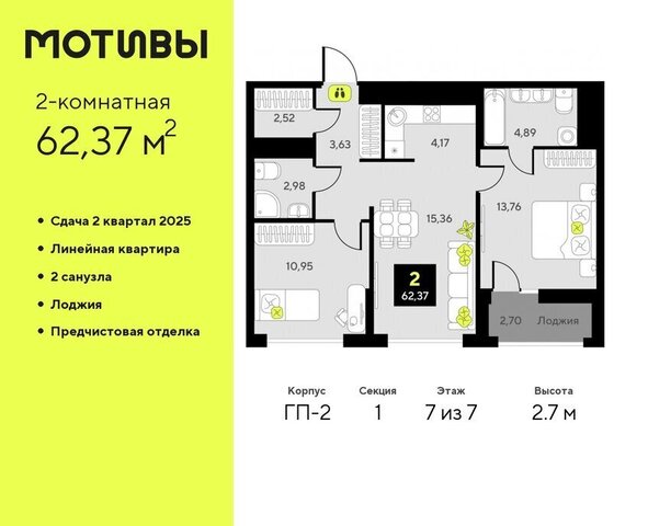 ул Первооткрывателей 11 ЖК «Мотивы» Калининский административный округ фото