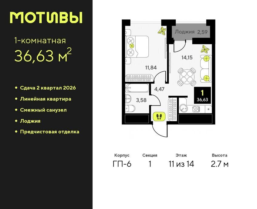 квартира г Тюмень ул Андрея Приказнова 1 ЖК «Мотивы» Калининский административный округ фото 1