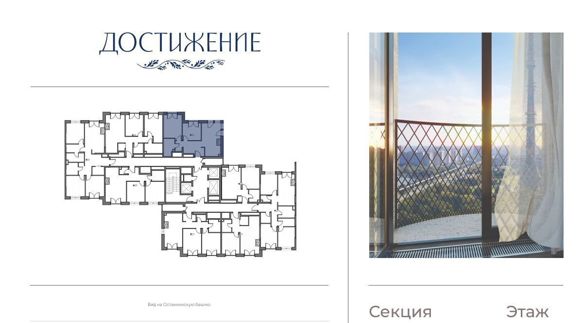 квартира г Москва метро Бутырская ул Академика Королева 21 муниципальный округ Марфино фото 2