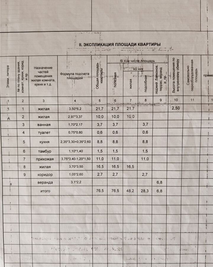 дом р-н Усть-Илимский рп Железнодорожный ул Набережная 38 Железнодорожный, Усть-Илимский муниципальный округ фото 3