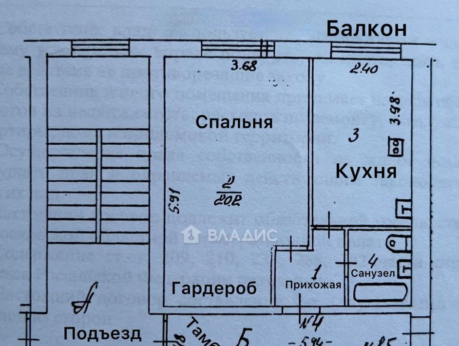 квартира г Одинцово ш Можайское 45 Одинцово фото 2