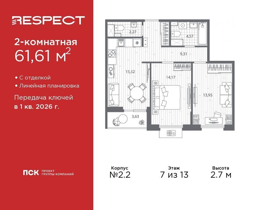 квартира г Санкт-Петербург метро Лесная р-н Пискарёвка Кушелевка жилой квартал RESPECT фото 1