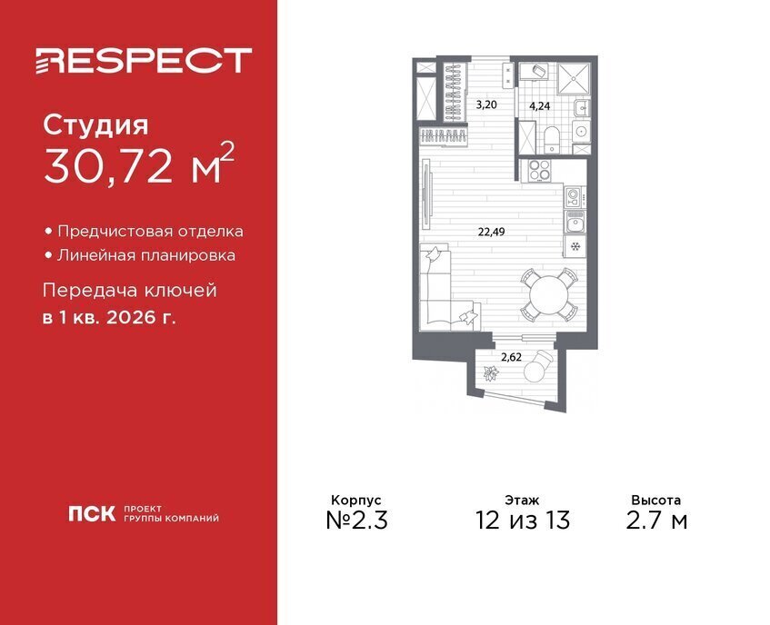 квартира г Санкт-Петербург метро Лесная р-н Пискарёвка Кушелевка жилой квартал RESPECT фото 1