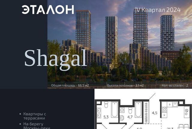 метро ЗИЛ дом 15к/1 квартал Shagal муниципальный округ Даниловский фото