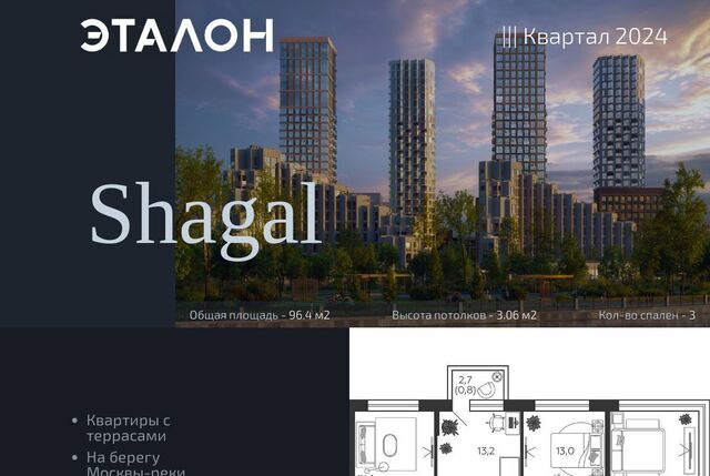 метро ЗИЛ ЖК Шагал 1-я оч., к 9 фото