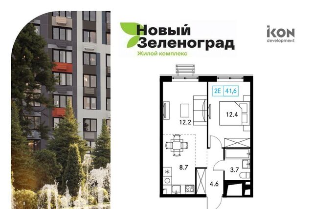 д Рузино р-н мкр Кутузовский ЖК Новый Зеленоград Пятницкое шоссе, Химки городской округ фото