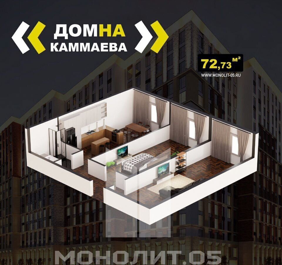 квартира г Махачкала р-н Кировский ул Каммаева 29 фото 6