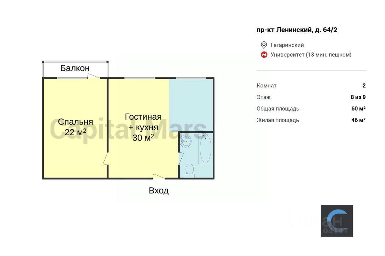 квартира г Москва пр-кт Ленинский 64/2 Московская область фото 3