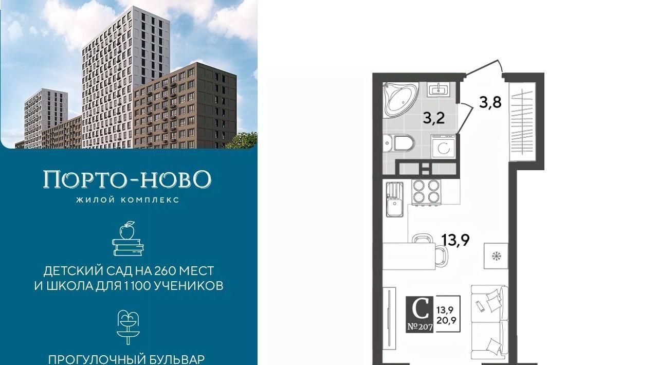 квартира г Новороссийск р-н Приморский Цемдолина тер. фото 1
